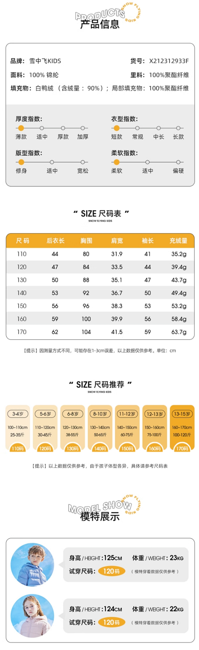 雪中飞kids童装儿童轻薄羽绒服男童20...