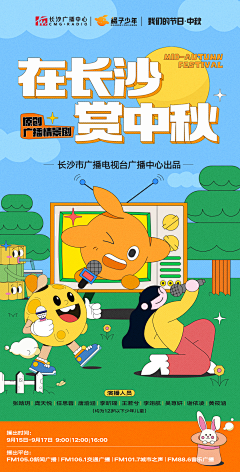 Mark工作室采集到长沙广电集团