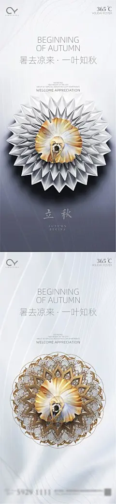 华素网_设计图库素材_高清图片素材_PS图片素材_sucai999