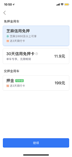 阿暖呀采集到UI_充值页面