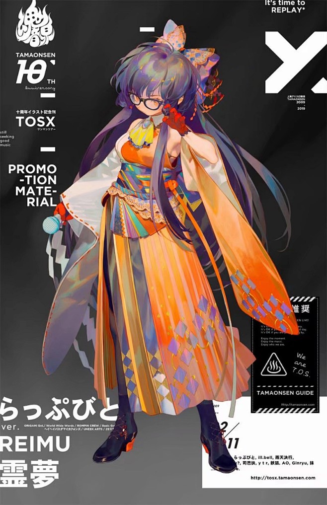 角色立绘 老累