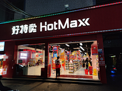 小骨5151采集到货架