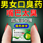 治口臭 - 商品搜索 - 京东