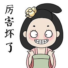 东海娘娘表情包