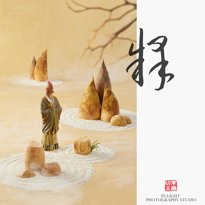 食材造景山水画 中式意境 #IN LIG...