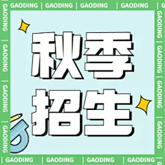用户WueqnPqO采集到公众号次图参考