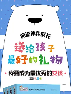 我要成为最优秀的女孩适合6-7-9-10-11-13-14-15岁女孩看的书 课外书8-12岁三四五六年级女孩必读 小学生课外阅读书籍 青少年读物-tmall.com天猫
