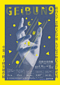 日本艺术院校2018年毕业展（三） Graduation Exhibition of Japan Art College Vol.3 - AD518.com - 最设计