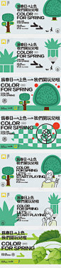 地产主形象微信海报春游展板春天森林AI广告设计素材海报模板免费下载-享设计