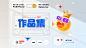 2018-2021作品集_墨飞boss-