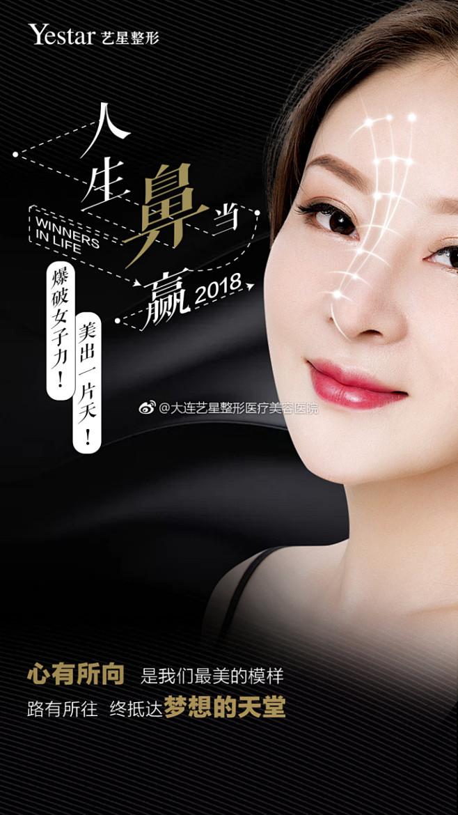 【安全整形 员工先行】“鼻”须美到骨里！...