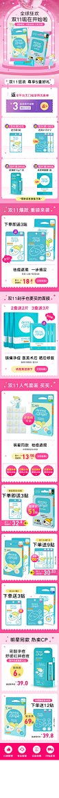一十一双11页面