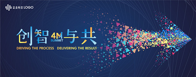 几何三角汇聚箭头科技主视觉