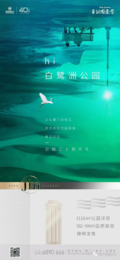 一键锁风华采集到微信