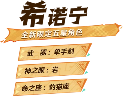 《原神》官方网站-全新5.1版本「命定将...