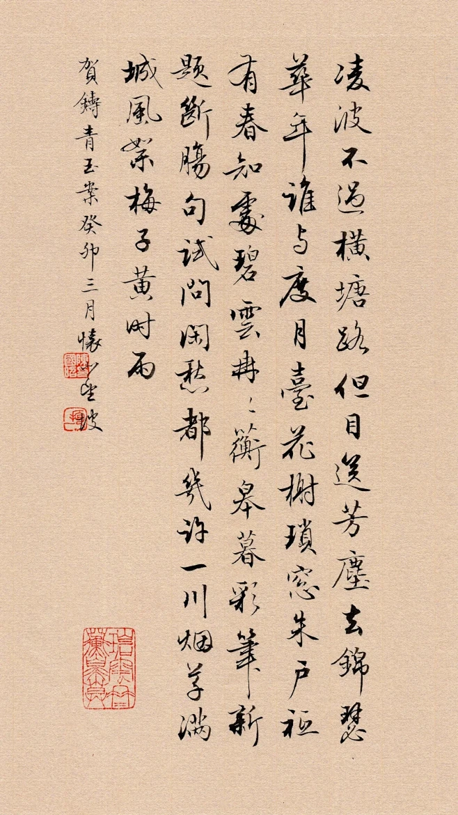 陈国昭毛笔书法作品，行书宋词(41-45 )-花瓣网