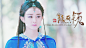 蜀山战纪之剑侠传奇：玉无心
