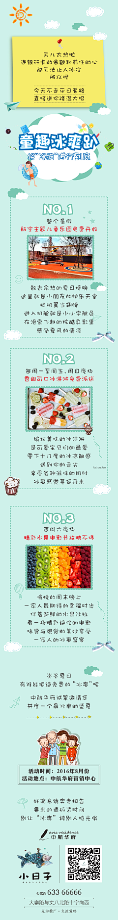 _Hysteria采集到长图