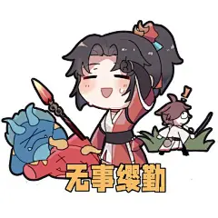 王者荣耀：为大家送来云缨的Q版表情包 : 王者荣耀：为大家送来云缨的Q版表情包,云缨,王者荣耀,长枪,热情似火