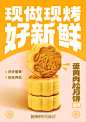 @鲍师傅糕点 的个人主页 - 微博