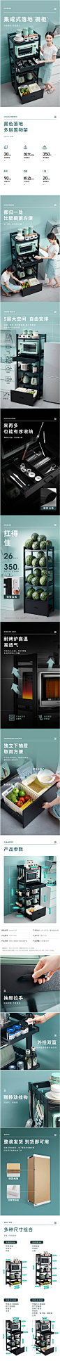 家具建材详情页首页设计欣赏