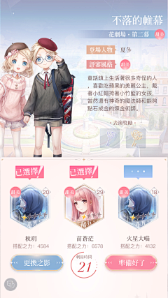 查查查儿采集到暖暖系列