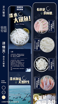 南宫凌宇采集到主图详情页最新