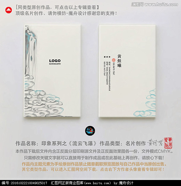 中式名片 水墨名片 中国风名片 古典名片...