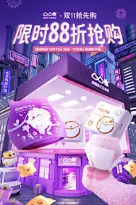 双十一灵感图 2