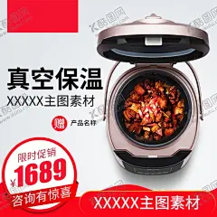 主图模板 【酷图网】电商,淘宝,直通车,主图,模板,双11主图,双12主图,双十二主图,618主图,88主图,818主图,99主图,99聚划算主图,99划算节主图,电商大促主图,促销主图,主图模板,主图框架,预售主图,长主图,750主图,psd,红色主图,其它,设计,淘宝界面设计,淘宝装修模板,