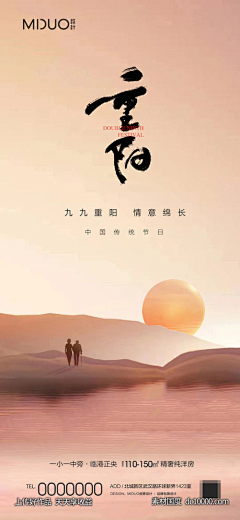 C小太阳采集到重阳节