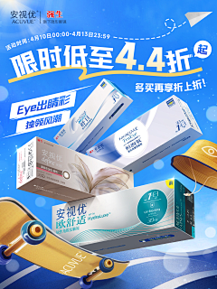用户lZ9s2WI7采集到眼科素材