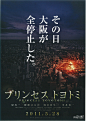 时光网2011海报大赏：日本电影海报top50 - Mtime时光网