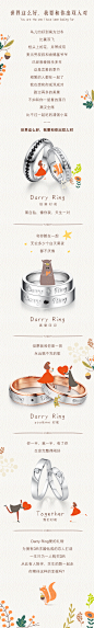 微信  情感 珠宝  戴瑞珠宝  DR钻戒 Darry Ring  长图  产品详情页  推广@北坤人素材