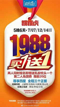 vXTvwMkC采集到特价