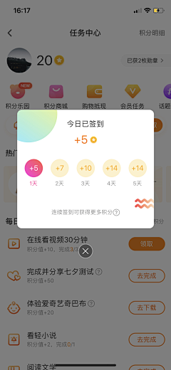 故人不美不倾城采集到【UI design】APP弹窗