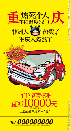 爱吃板栗炖鸡的局外人采集到车位