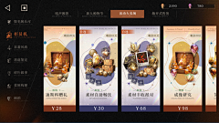 66是个狗采集到游戏活动界面