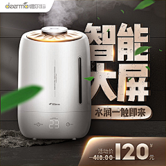 听雨长眠丶采集到直通车