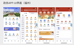 若心_Roxie采集到app