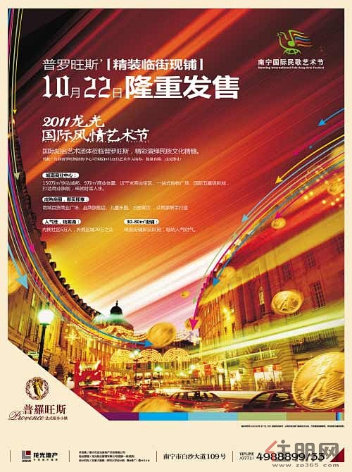 龙光普罗旺斯图库|龙光普罗旺斯图片展示|...