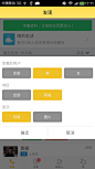 安卓_Android_APP_UI_比邻-菜单 #APP# #Android# #UI# #客户端#