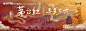 源文件下载【寻美东方白酒品鉴会背景板】编号：68760027751359308