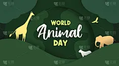 动物日插图向量