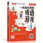 Temu｜Juego de Modismos Que Dominarás Después de Jugar Una Vez (Parte 2) Versión China