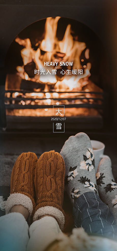 【源文件下载】 海报 房地产 二十四节气...