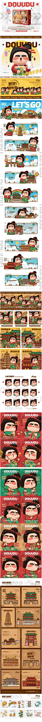 唐朝仕女ip形象-城市插画-传统文化-旅游-新年文创产品-古田路9号-品牌创意_版权保护平台1