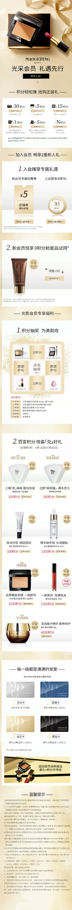 花瓣用户0号采集到MZ-会员页