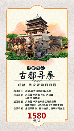 InHaeven采集到旅游系列