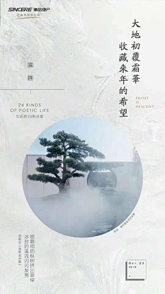 绚丽的烟火~~采集到霜降